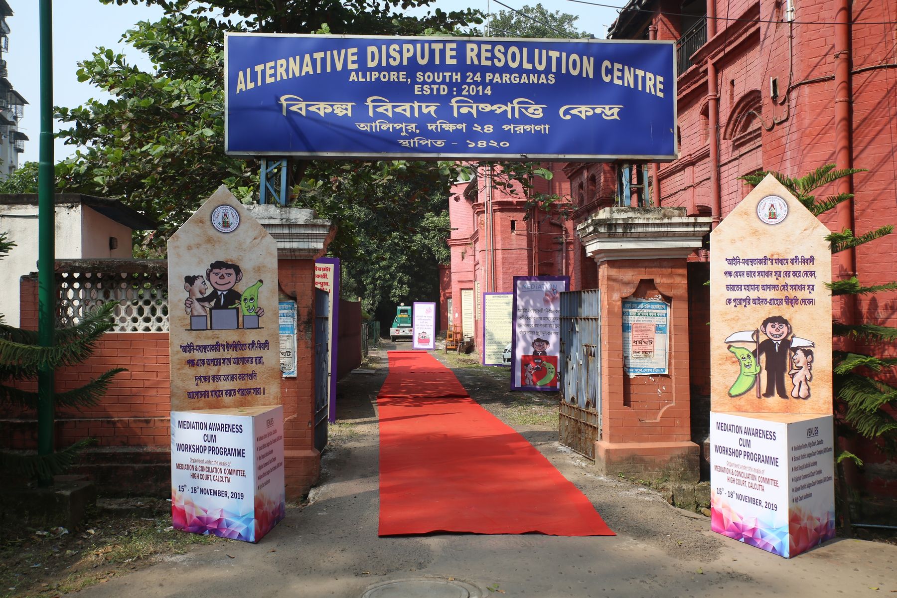 Calcutta High Court